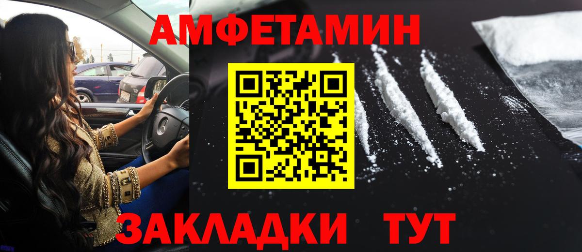 АМФЕТАМИН VHQ  Вход с VPN  АМФ  Махачкала 