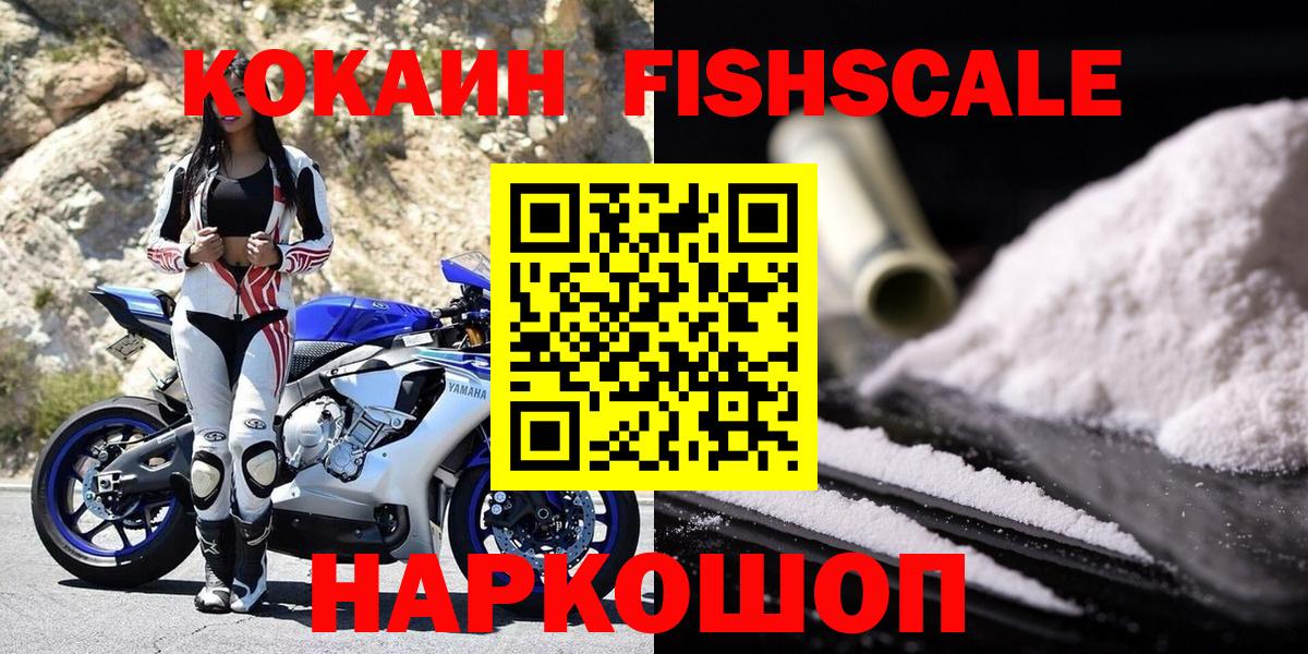 Кокаин VHQ Махачкала