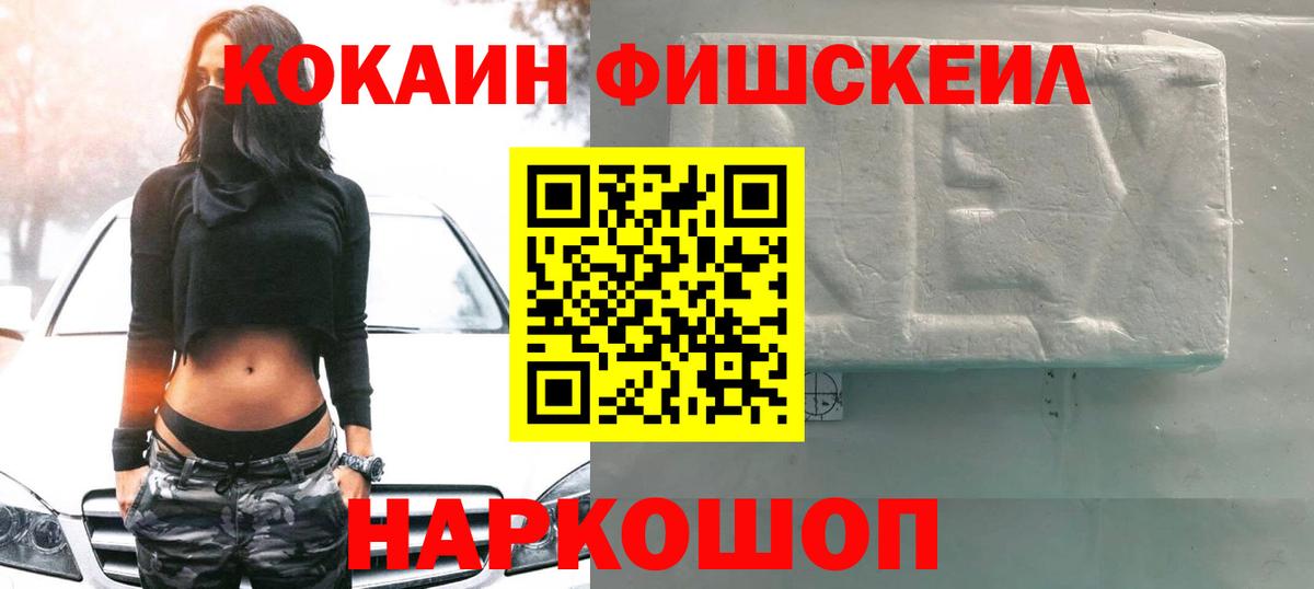 Махачкала  Cocaine 97%  Вход с VPN 