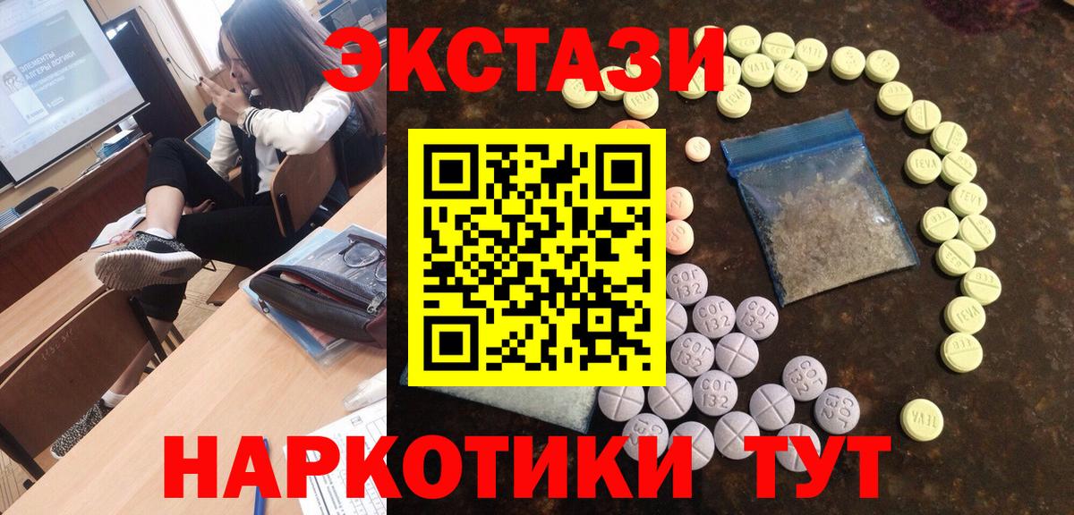 Ecstasy  Ecstasy mix  Вход с VPN  Махачкала  Ecstasy mix 