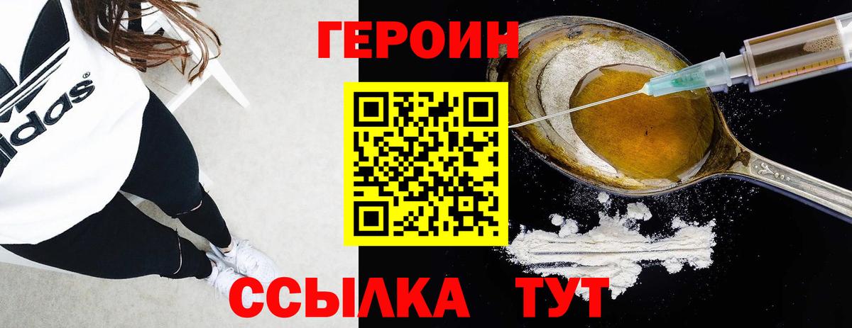 Махачкала  Героин Heroin  Вход с VPN 