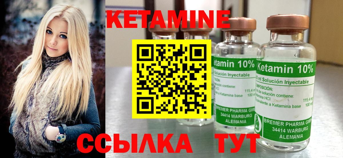 Махачкала  КЕТАМИН VHQ  Вход с VPN 