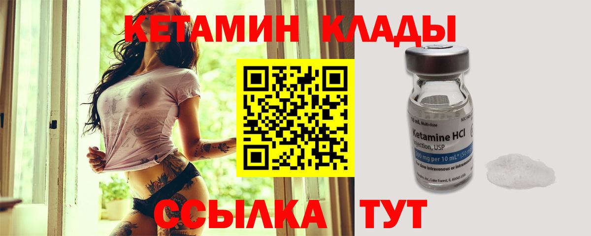 Кетамин ketamine Махачкала