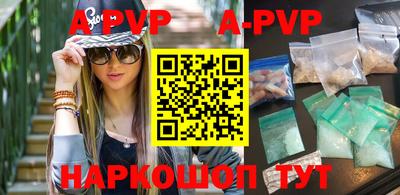 apvp Краснознаменск