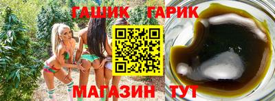 гашик Краснокаменск