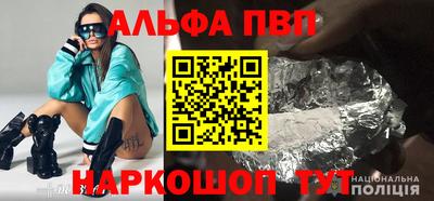 apvp Краснознаменск