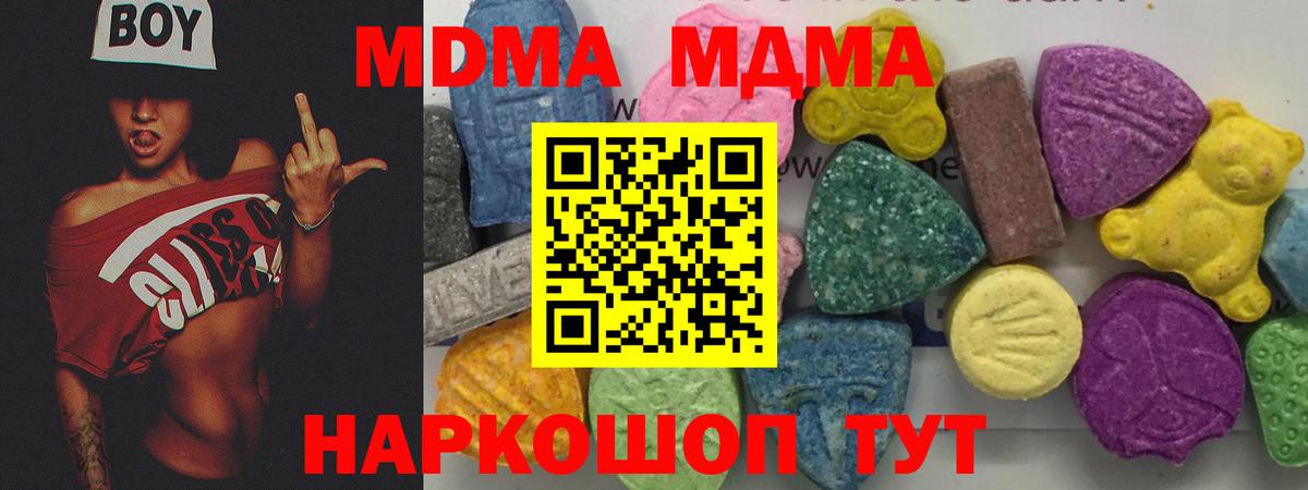 МДМА  MDMA Molly  Вход с VPN  Махачкала 