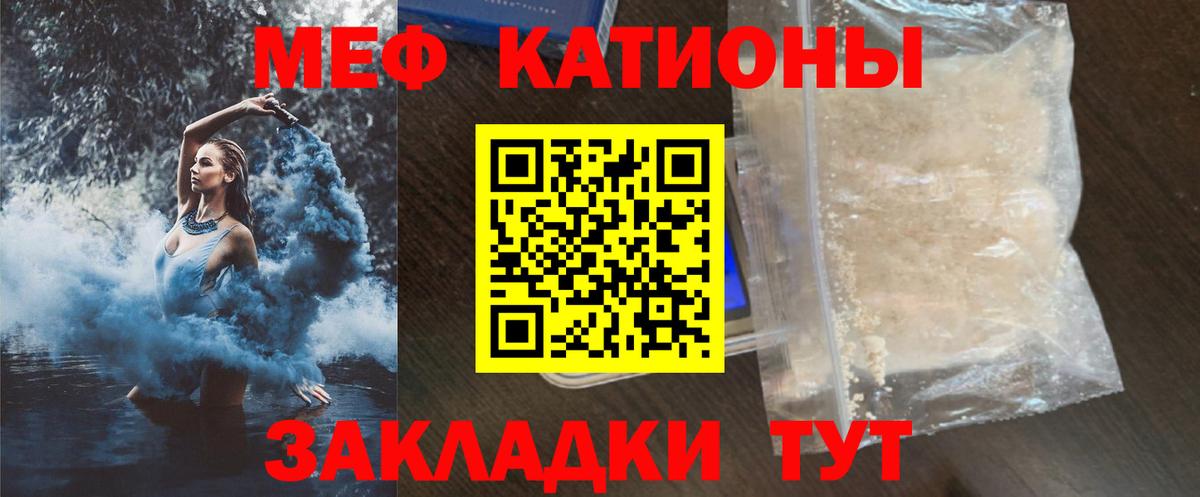 Меф кристаллы  Меф mephedrone  где найти   Махачкала  Вход с VPN 