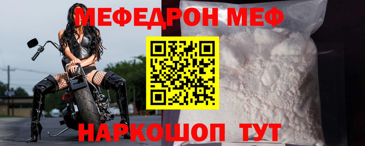 Меф мяу мяу мука Махачкала