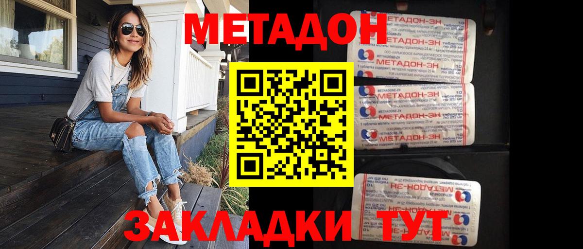Махачкала  Метадон мёд  Вход с VPN  MEGA ССЫЛКА  МЕТАДОН methadone 