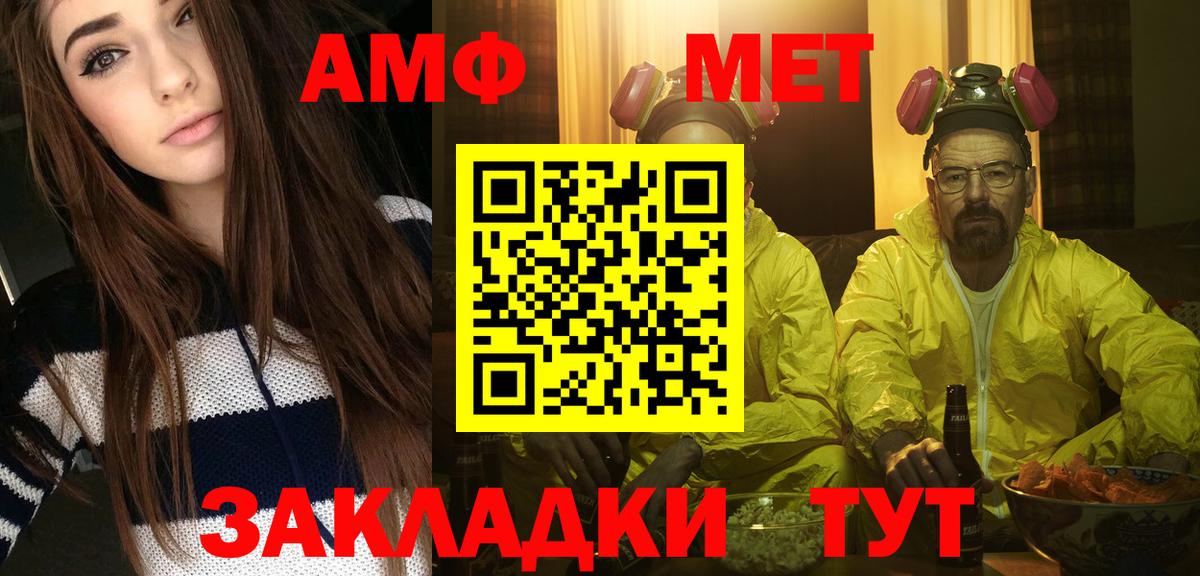 Метамфетамин витя  Метамфетамин витя  Метамфетамин  Вход с VPN  Махачкала 