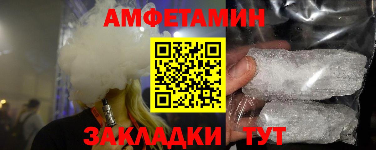 МЕТАМФЕТАМИН Декстрометамфетамин 99.9% Махачкала