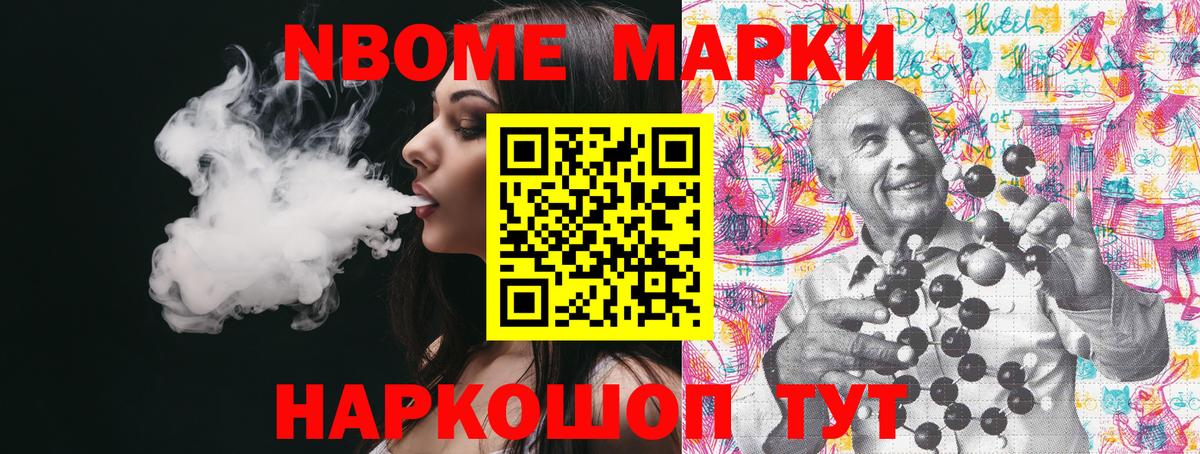 Махачкала  Марки NBOMe  Вход с VPN  Наркотические марки 1,8мг 