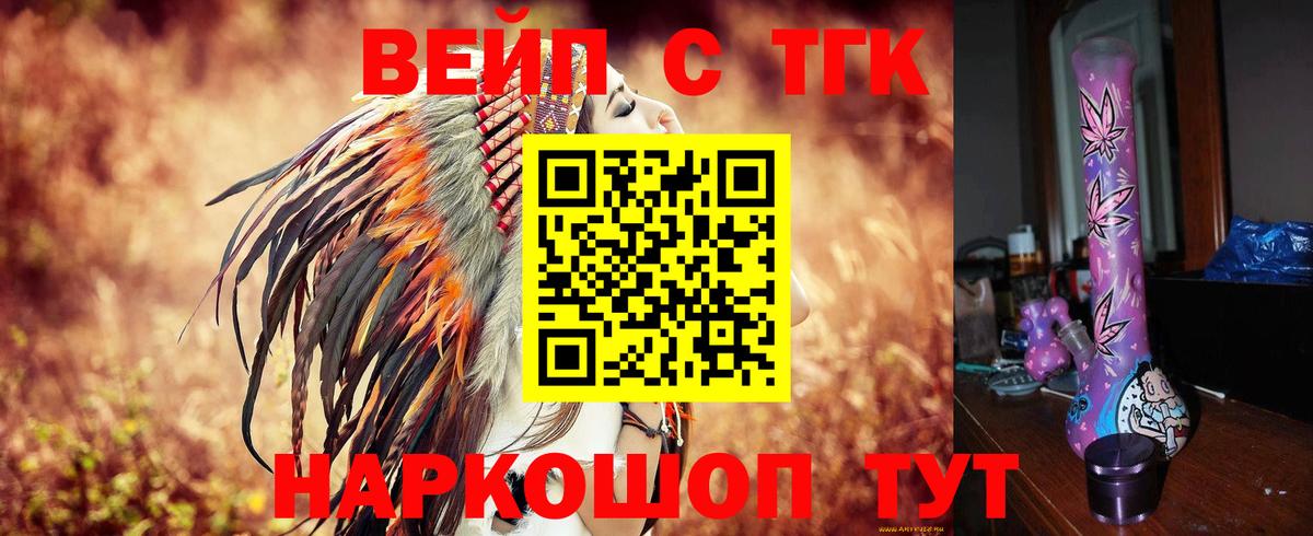 ТГК гашишное масло  Вход с VPN  где купить наркоту  ТГК гашишное масло  Махачкала 