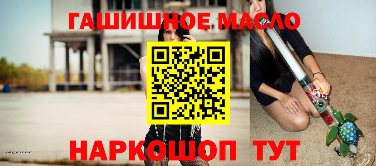 ТГК THC oil Махачкала